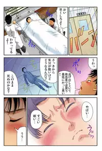 [Matsuzaka Takeshi] Nyotaika shita ore no karada ga ero sugite hanpanee 5