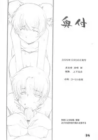 (C69) [Maruarai (Arai Kazuki)] PARA PARA 3 MARUARAI OFFICIAL ART COLLECTION (PARA PARA 3)