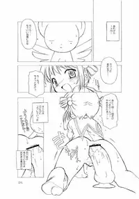 (C66) [BBB-Extra (Chuushin Kuranosuke)] Sakura-chan ga Taihen na Koto ni Nacchau Hon. (Cardcaptor Sakura)