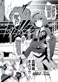 (Daikyuushuu Touhousai 7) [Sliver Ion, Kasou Genjitsu (fujy, Hasekura Noise)] Satori-san vs Koishi-chan (Touhou Project)