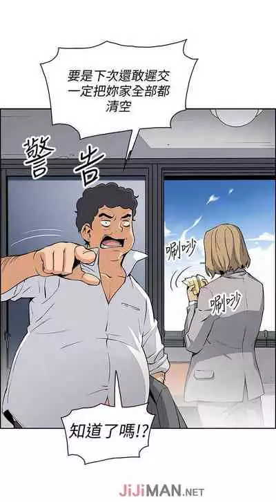 【周四连载】前女友变女佣(作者:PAPER&頸枕) 第1~31话