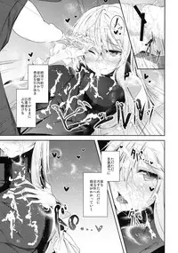 (C91) [Midorineko (Midori)] Mayoiga Schedule AM (Touhou Project)