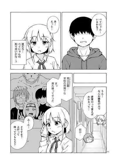 Josou Shounen Netorare Kumite