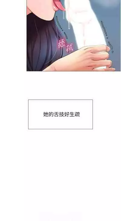 【周一连载】女儿闺蜜都归ME(作者:推亮&色皮林) 第1~34话