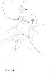 (Zennin Shuuketsu 2) [strikeparty (Izumi)] Kanata no omoi wa ryoute ni tokeru (NARUTO)