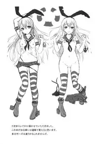 (C85) [Kuroi Mikan no Naru Momo no Ki (Koromo)] "Uwa Tenryuu Kowai" (Kantai Collection -KanColle-) [Chinese] [黑条汉化]