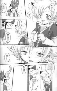 (Shotaket 11) [Ad-hoc (Gonta Kahoru)] Pandora Toy Box (Bakkyuu Hit! Crash B-Daman)