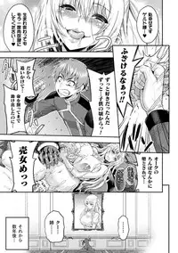 [Yamada Gogogo] ERONA Orc no Inmon ni Okasareta Onna Kishi no Matsuro Ch. 1-7