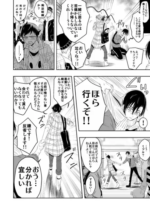 Raidou / Demi-fiend 【R-18】 New Sample