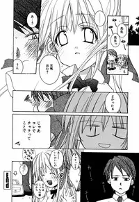 [Mizushima Sorahiko] Lip Service Monster