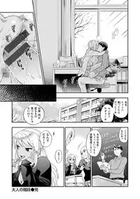 [Azuma Tesshin] Boku no Toshiue no Kanojo - so cute my adult honey [Digital]