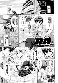 [Takeuchi Kazuma] Triangle H