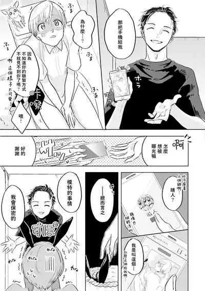 Key Mystic Undercover Ch. 1