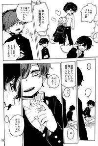 Imagica Return Matome