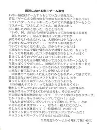 [GOLD RUSH (Suzuki Address)] BLEND (Kamikaze Kaitou Jeanne, Betterman, Starship Girl Yamamoto Yohko)