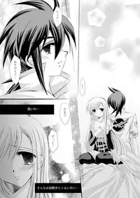 [ARC (Tamagawa Yukimaru)] Recollection (Tales of the Abyss) [Digital]