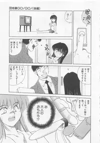 [Kuragami Atsushi] Kanojo ga Ichiban