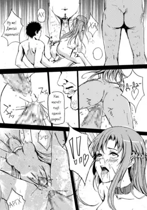 Game Over Suguha to Asuna no Wa In no Utage