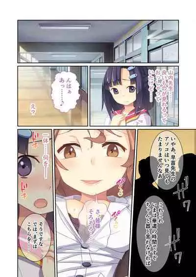 [BENETTY] Bijo to Injuu Vol. 11 ~Jouryuu Kaikyuu SEX!! Zettai Himi no Haitoku Iki Kurui~ "FetiColle! Series"