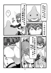 (C88) [Tsurimura (Histamine C)] QUEST OF BOOTY (Dragon Quest III)