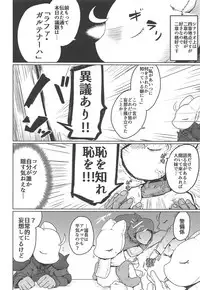 Kasshoku Hada no Youansatsusha