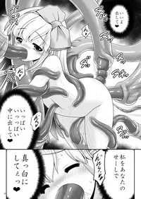 (C90) [Yosutebito na Mangakaki (Tomoki Tomonori)] Alice to Taieki Mazeau Shokushu Douketsu (Alice in Wonderland)