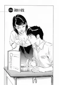 [Tomisawa Chinatsu, Hazuki Kaoru] My Pure Lady Vol.4