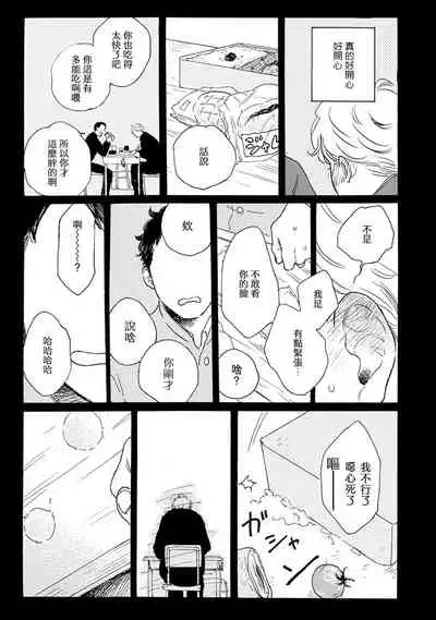 Nikushoku Kumikyoku | 肉食组曲 Ch. 1-3