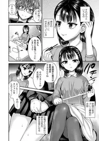 [Piririnegi] Sadistic Secret Session [Digital]