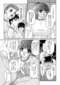 [Komori Ei] Inwaku Metamorphose [Digital]