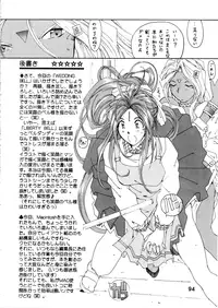 (C54) [RPG COMPANY (Toumi Haruka)] Wedding Bell (Ah! Megami-sama | Ah! My Goddess) [English][SaHa]