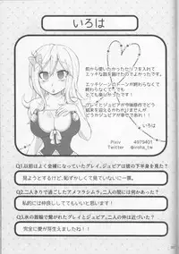 (C92) [BLUE COSMOS (Iroha)] SweetAqua (Fairy Tail)