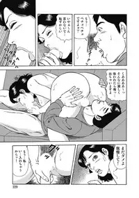 [Anthology] Sukimono! Kyonyuu Oku-sama Tengoku [Digital] [Incomplete]