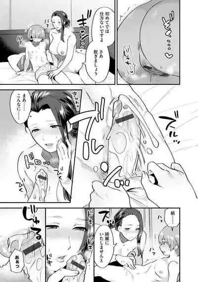 [Mogiki Hayami] Mayugomori ~Neeya to Boku no Midara na Himegoto~ Ch. 1-3