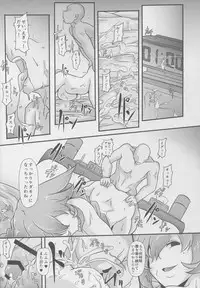 (C90) [CotesDeNoix (Cru)] Nightmare from Goddess (Hyperdimension Neptunia)