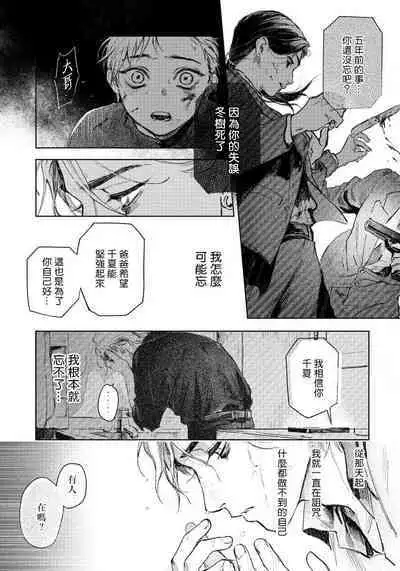 Kimi no Yoru ni Fureru | 触碰你的黑夜 Ch. 1-4