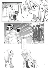 (Reitaisai 10) [Cloud Palette (Kuroyume Naoto, Akanagi Youto)] Ali Mari Kozukuri (Touhou Project)