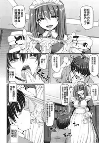 [Alexi Laiho] The Cage (COMIC AUN 2014-12) [Chinese] [m系資源聚合漢化組]