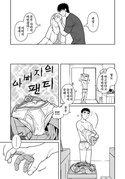 Oyakoi | 오야코이