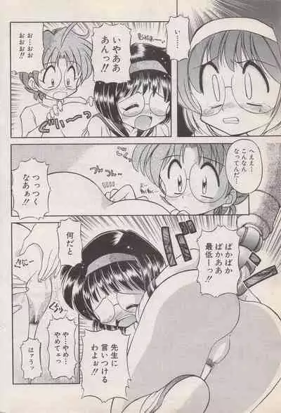 Manga Bangaichi 1996-06