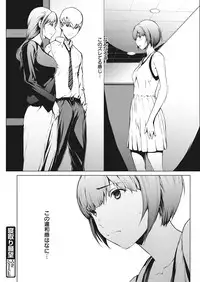 Web Manga Bangaichi Vol. 14