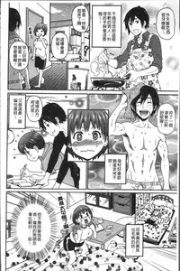 [John K. Pe-ta] Dono Ana demo Kimochi Ii [Chinese]