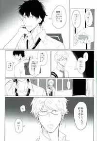 (brilliant days 3) [Sorekara (Dan)] Godless (Ensemble Stars!)