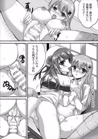 (C87) [Akaneiro (Fukase Ayaka, Yakifugu)] Hanayome Soudatsu-sen Kaiiki (Kantai Collection -KanColle-)