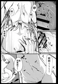 (Reitaisai 12) [Yoninisshou (Syamonabe)] Rumia Keiken +1 (Touhou Project) [Chinese] [靴下汉化组]