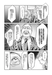 Kinbaku Seidorei Choukyou Gakuen