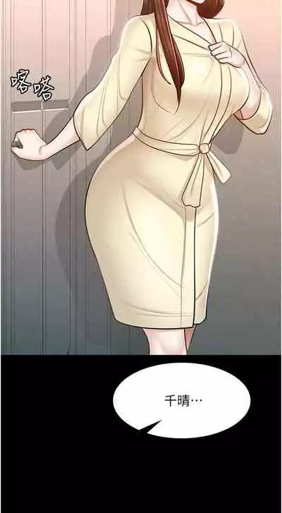 Manager Privileges chi 01-20 manhwaroshi