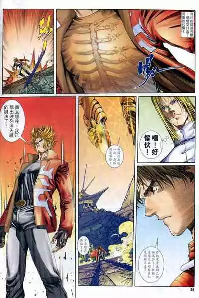 The Eight Immortals Saint Legend (16-20)