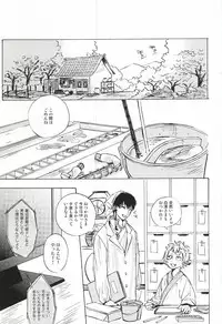 (Jigoku Tokubetsu Kaigi 2) [Gotsugousyugi! (Nice! masamune)] Yasashisa Nearly Equal (Hoozuki no Reitetsu)