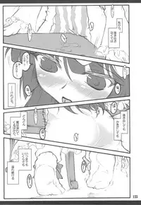 (C76) [CHIRIAKUTA (Yaburebouki Akuta)] Touhou Shoujo Saiin ~Mahou Shoujo Hen~ (Touhou Project)